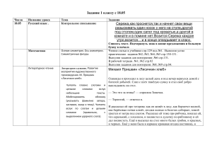 Задания 1 класс: Русский, Математика, Чтение