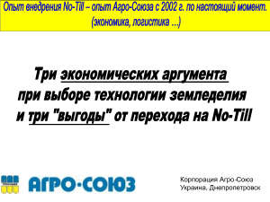 Лекция 7 Ячмень. Овес.