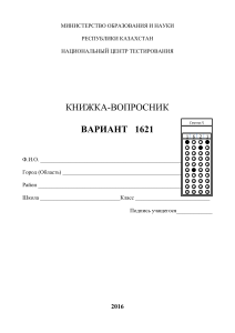 Тест по физике, вариант 1621