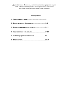 Самоподготовка в ГПД: развитие творческих способностей