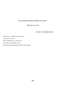 Баба-Яга: Исследование образа в славянской мифологии