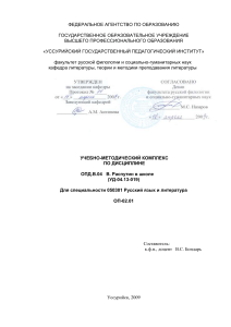 В. Распутин в школе: учебно-методический комплекс