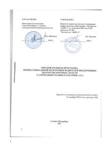 Программа подготовки водителей внедорожных мотосредств кат. А1