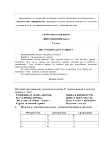 Русский язык 2 класс: Имя существительное