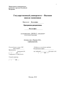 С. Л. ФРАНК. ДУХОВНЫЕ ОСНОВЫ ОБЩЕСТВА. Введение в