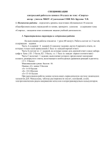 Контрольная работа по химии: Спирты, 10 класс