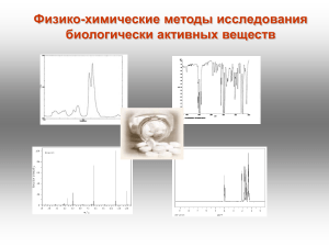 ИК-спектроскопия кислородсодержащих соединений