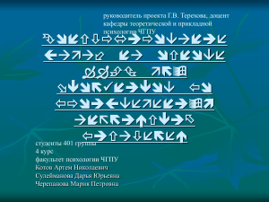 Задачи по психологии: Кэрролл и Роулинг
