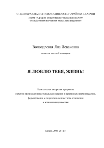 Программа профилактики асоциального поведения подростков