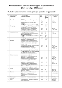 Учебная литература для строительства и сварки