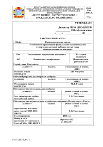 Рабочая программа: физкультурно-оздоровительная работа в ОО