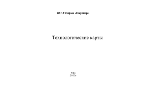 Технологические карты блюд для детского сада