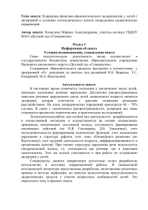 Коррекция дизартрии у детей: опыт логопеда