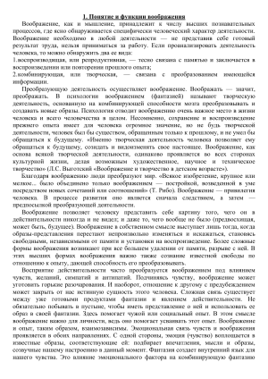 Воображение: понятие, функции и виды | Психология