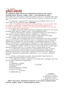 Взрывной способ устройства зарядных камер (котлов) в шпурах