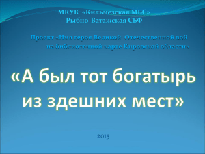 Презентация «70 лет прорыва блокады Ленинграда