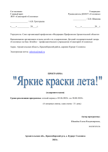 Сценарий тематической линейки Здоровье