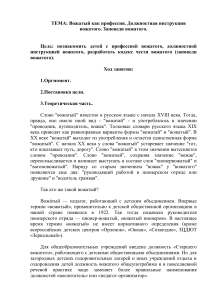 Вожатый: профессия, инструкция, заповеди