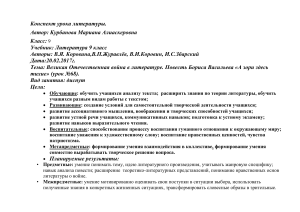 Урок Азори здесь тихие конспект