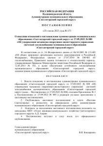 Противоаварийные тренировки теплоснабжающих организаций