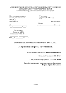 Математика: Избранные вопросы для 14-15 лет