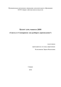 Буклет учащегося