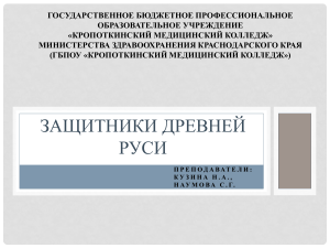 Князья Древней Руси: Олег, Святослав, Владимир, Ярослав