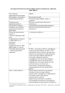 Проект по египетской иероглифике: знаки vs. символы