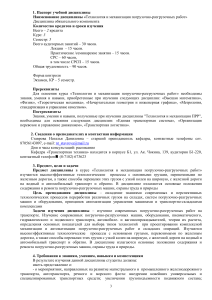 Практическая работа № 3 Способы размещения и крепления