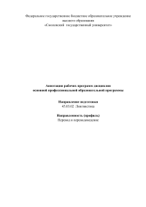 История: аннотация рабочей программы дисциплины