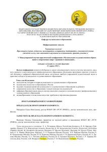 Музыкальное и художественное образование: конференция 2022