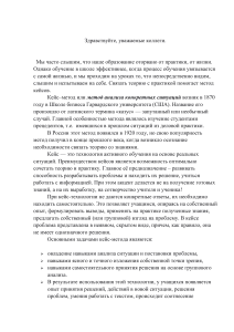 Кейс-метод в начальной школе: примеры и задачи