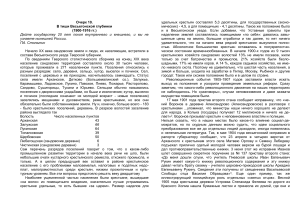 Весьегонская глубинка: жизнь крестьян в начале XX века