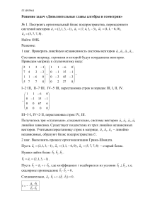 Решение задач по алгебре и геометрии