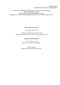 Фонд оценочных средств по юриспруденции