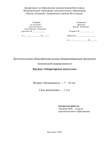 Операторское искусство: программа для детей 7-16 лет