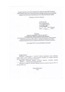 Суды общей юрисдикции: конспект лекции