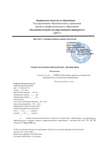 Математика: Учебно-методический комплекс для химиков
