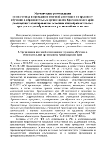 Итоговая аттестация по трудовому обучению: рекомендации