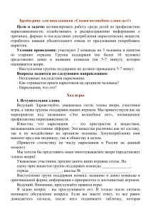 Брейн-ринг: Скажи наркотикам нет!