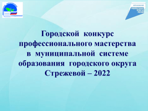 Мой Стрежевой