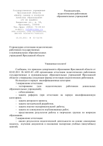 Тестовые задания для экспертизы музыкальных руководителей  ДОУ на соответствие занимаемой должности