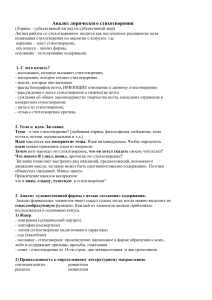 Анализ лирического стихотворения: методические рекомендации