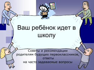 УЧИМ ДЕТЕЙ ОБЩАТЬСЯ.