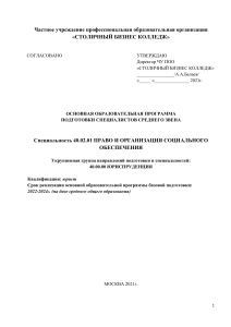 Право и организация социального обеспечения: ООП