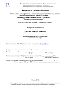 С. В. ТЮРИН ЭЛЕМЕНТЫ  ТЕОРИИ  АВТОМАТОВ (Часть 1)