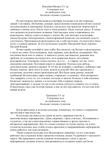 Тема эссе: «Энергетика. Назад в будущее.»