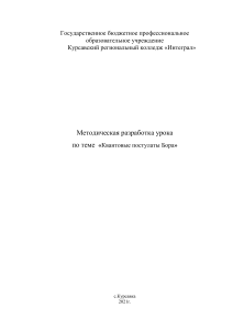 Квантовые постулаты Бора: Методическая разработка урока