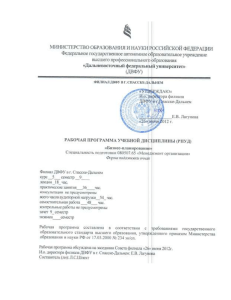 Бизнес-планирование: Рабочая программа дисциплины