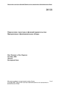 Аналитическое исследование. Ведение бизнеса в Норвегии
